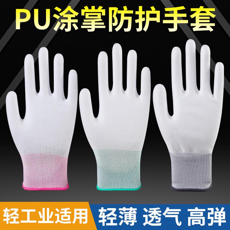 防滑涂防静电工作掌劳动手套耐磨尼龙劳保胶皮涂涂胶干活男女pu指