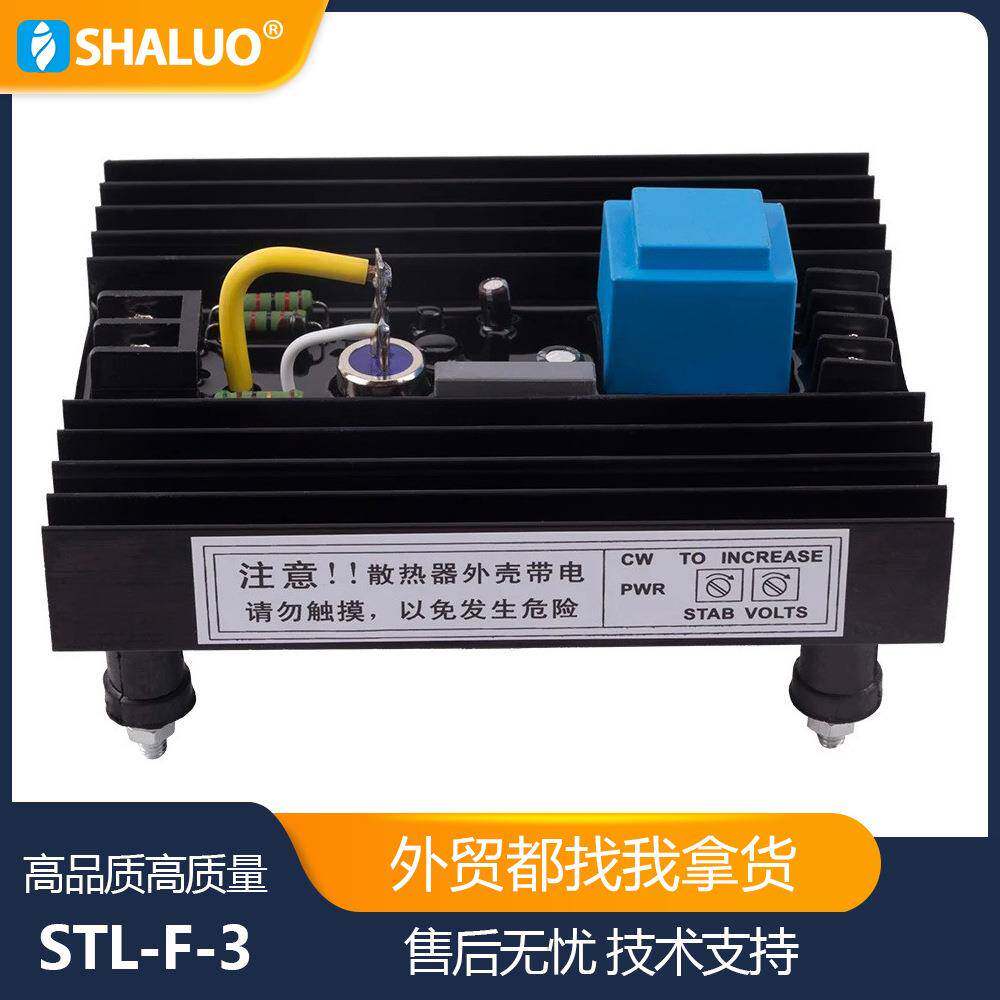STL-F-3AVR自动调压器AVR发电机零件220V380V三相保护器稳定器