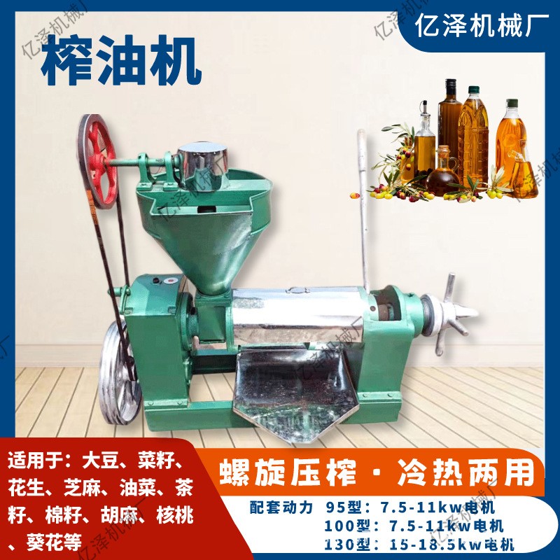 商榨油机SKB6YL-100型/30型花生大1豆葵花菜籽棉籽麻用核桃压胡油