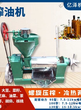 商用榨-油机6L100型/30型花生大豆葵花1菜PEO籽棉籽胡麻核桃压Y油