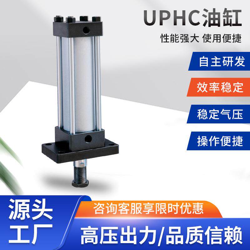 UPHC油缸任意角度安装气动液压增压缸气油缸高压力功能稳定油缸