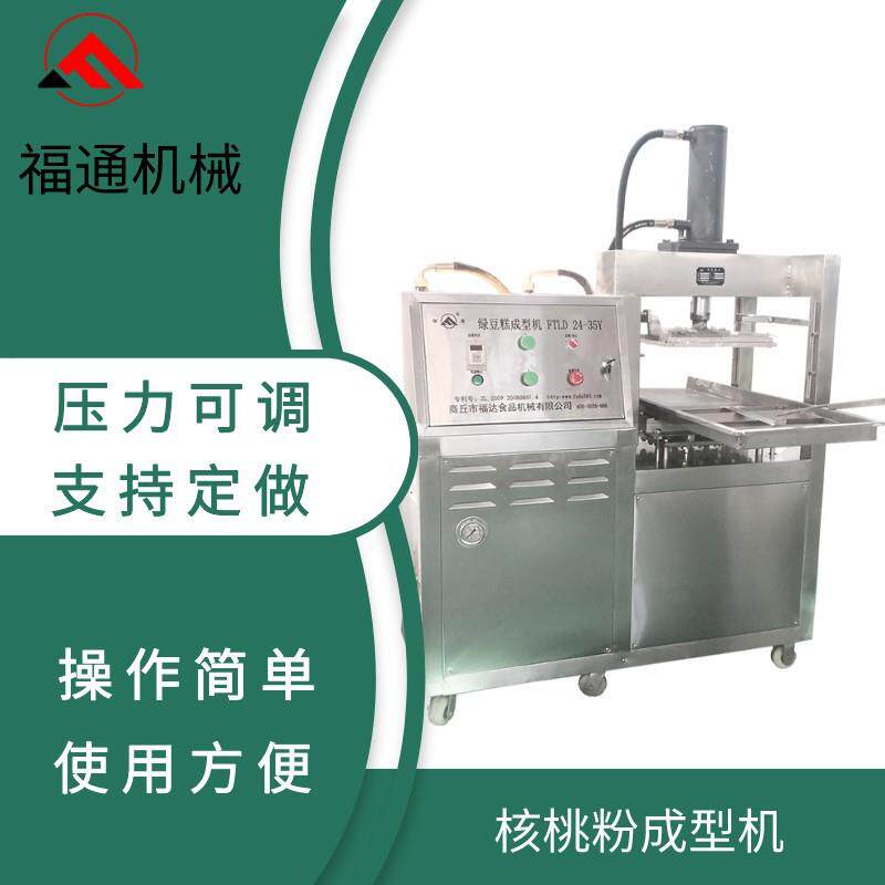 压实程度可调的核桃粉成型机器核桃酥加工设备模具可选