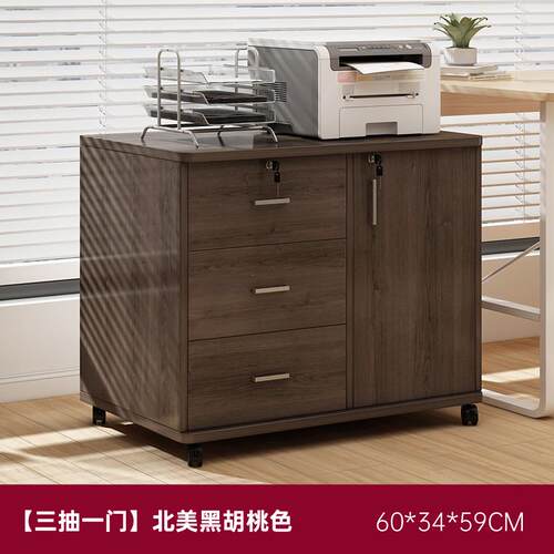 柜收纳物打印机文件柜带资料办公室置子柜柜桌下柜矮储物柜侧边锁