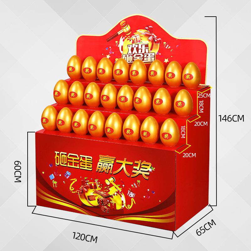 金蛋抽奖砸金蛋架子货架展台开业庆典道具创意砸金蛋促销活动彩蛋