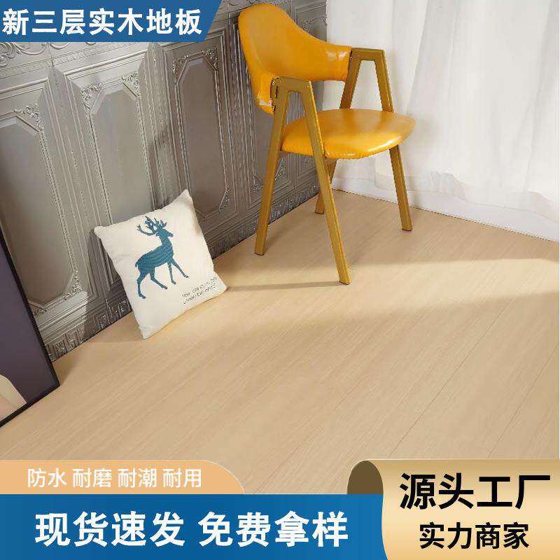 新三层实木地板胡桃木复合木地板家用环保地暖自己铺松木实木地板