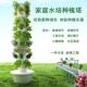 空间树垂直水培塔智能蔬菜种植机种菜立柱无土栽培设备跨境