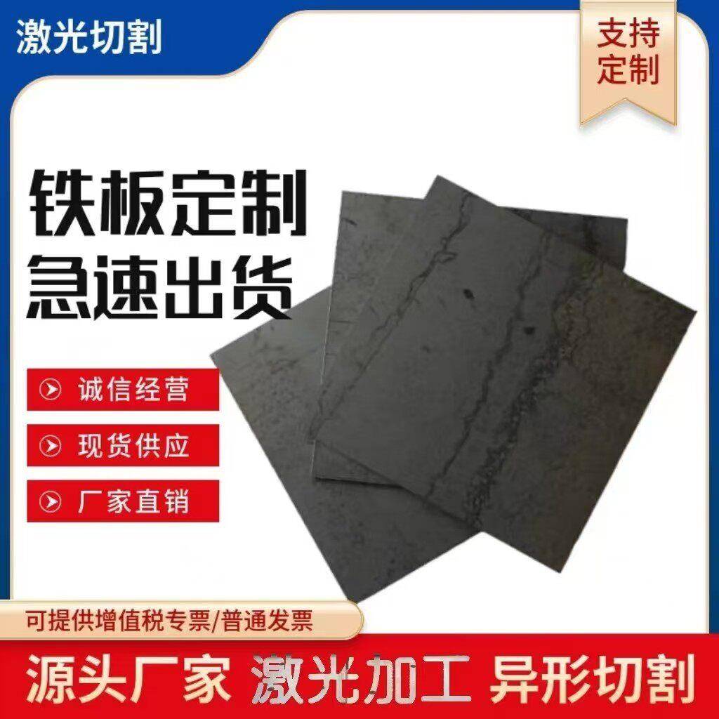 Q235钢板正方形铁板激光切割5-50mm焊接底座镀锌定做零切实体厂家