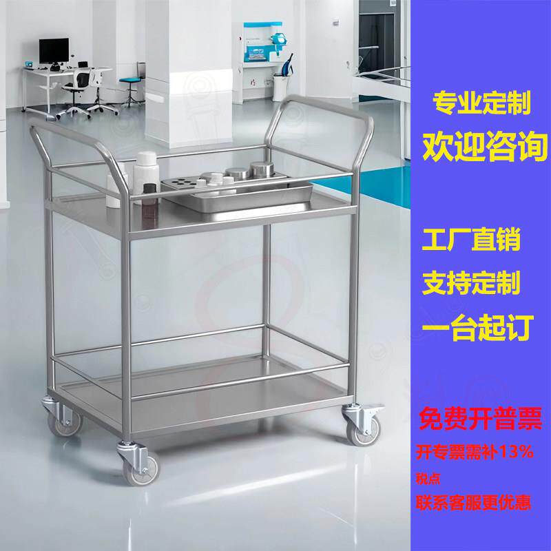 小推车医疗器械手术不锈钢治疗车医用美容院口腔移动工具推拉车