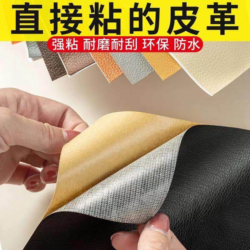 沙发软包头层牛皮沙发翻新修覆电动车皮垫皮革更换自粘皮具补布贴