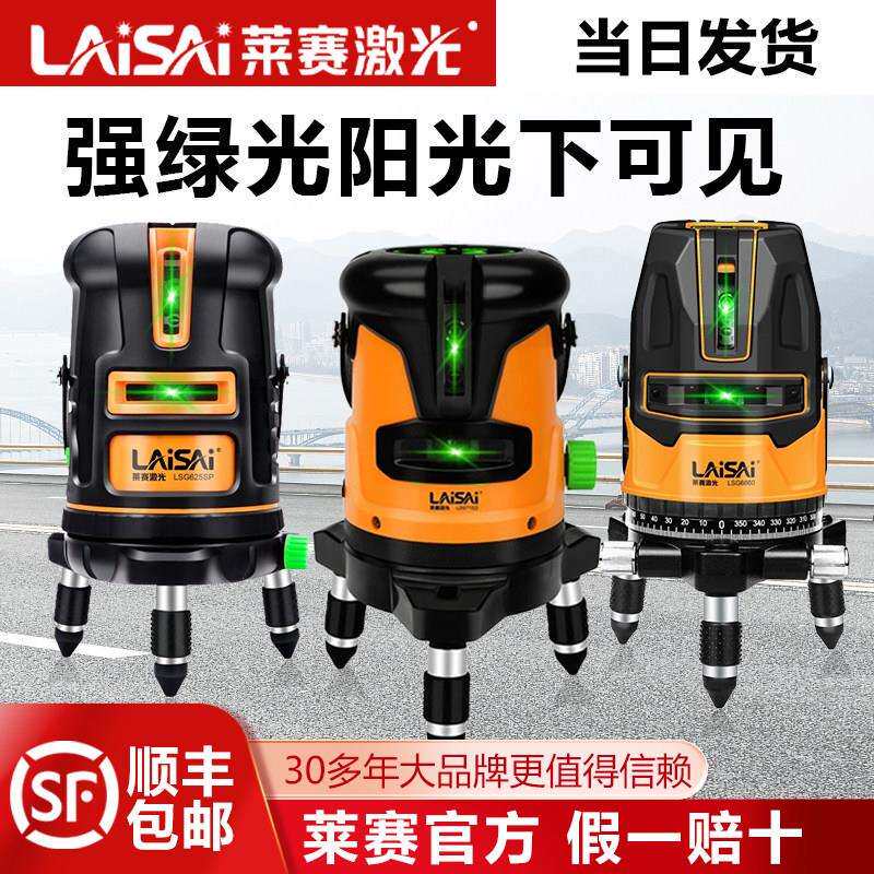 莱赛水平仪绿光高精度强光细线2/3/5线红外线激光贴墙仪室外可见