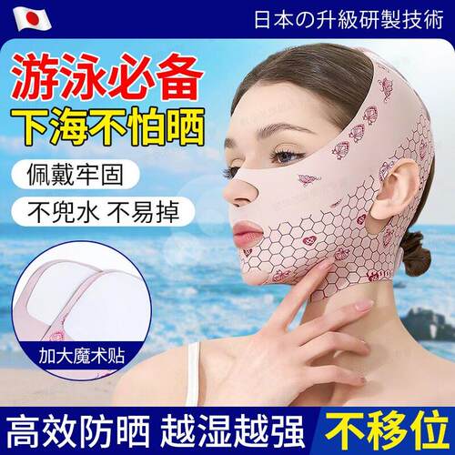 游泳防晒面罩室户外海边专业冲浪潜水护脸女士抗UV专业全脸款
