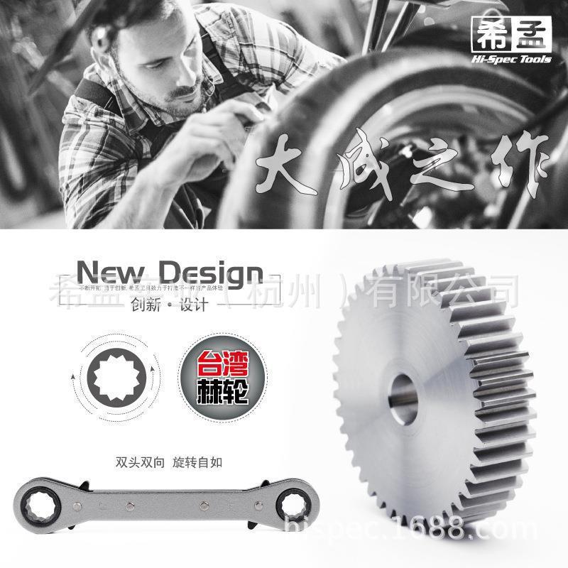5件套棘轮扳装DT1905MS手套梅花双头双向快速扳手-226mm公制英工