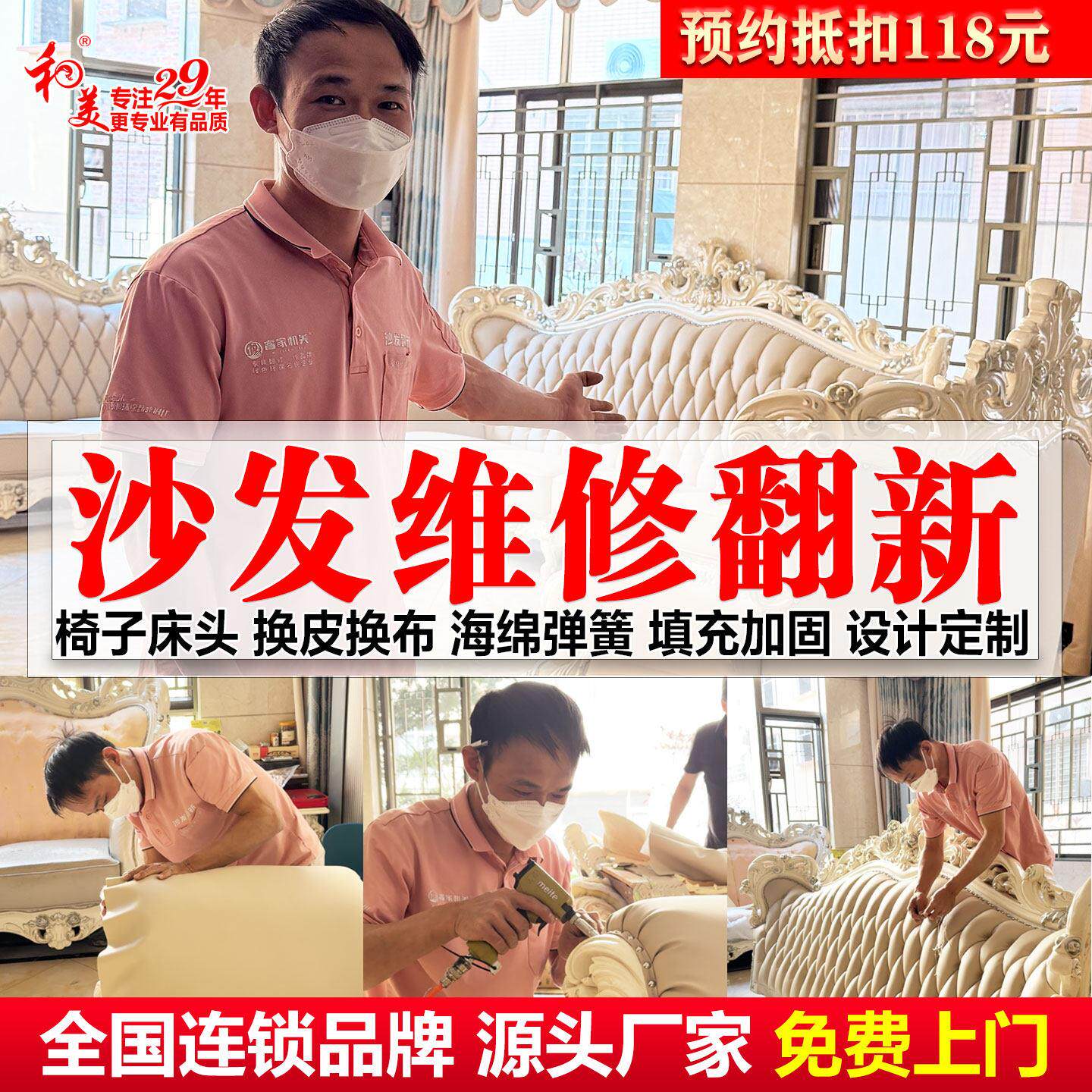 广州旧沙发翻新换皮维修家俱椅子床头软包换布套修复补皮上门服务