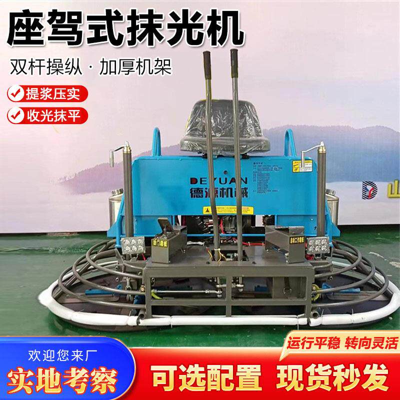 座驾式抹光机混凝土卧式双盘抹平机柴汽油路面收光水泥驾驶磨光机