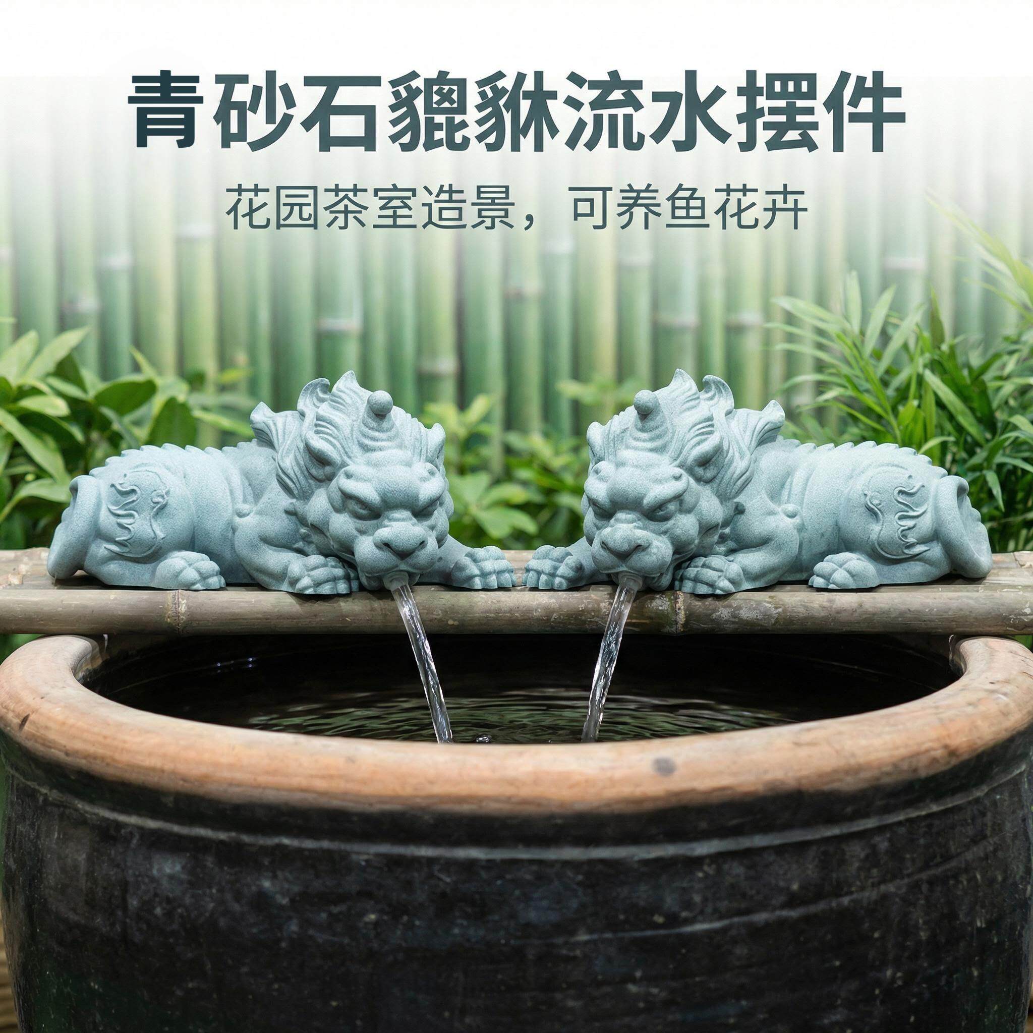【爆款】青砂石招财貔貅流水摆件鱼缸造景水池花园造景装饰摆件