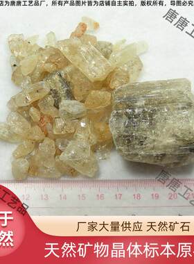 天然方柱石原料 矿物宝石晶体颗粒 透明文列石 首饰原料 水晶原石