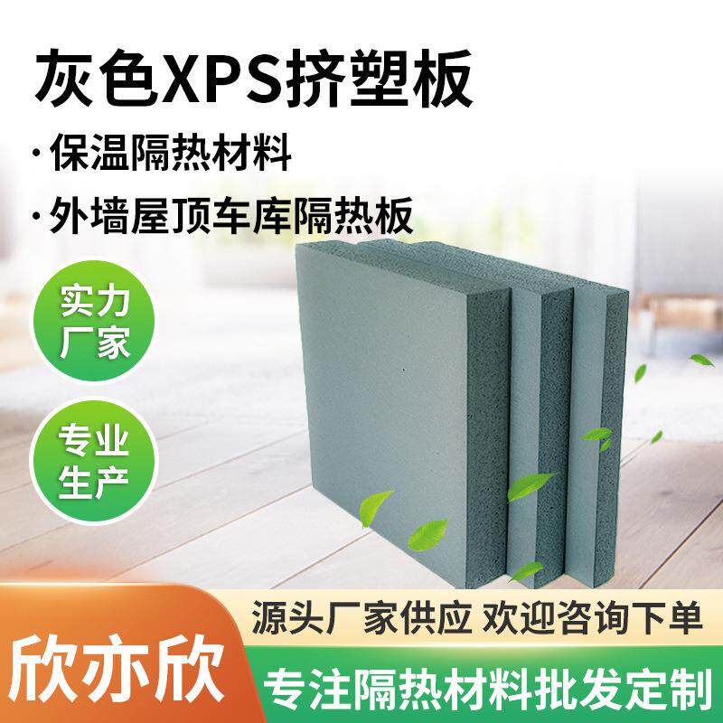 地暖防潮飞机场跑道灰色挤塑保温板xps挤塑板高密度聚苯挤塑板