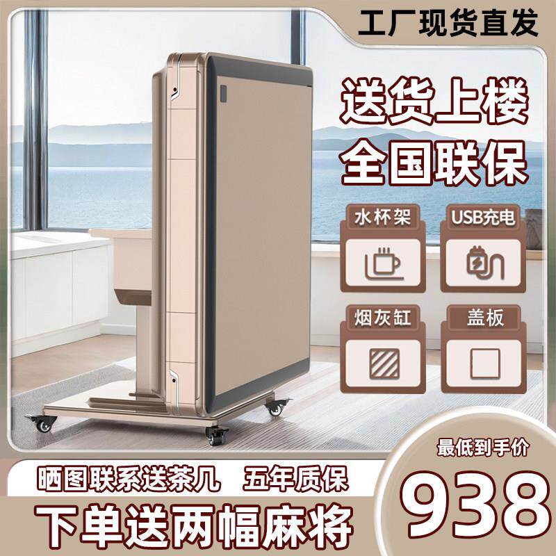【香港包邮】麻将机全自动家用折叠电动麻将桌餐桌两用静音过山车