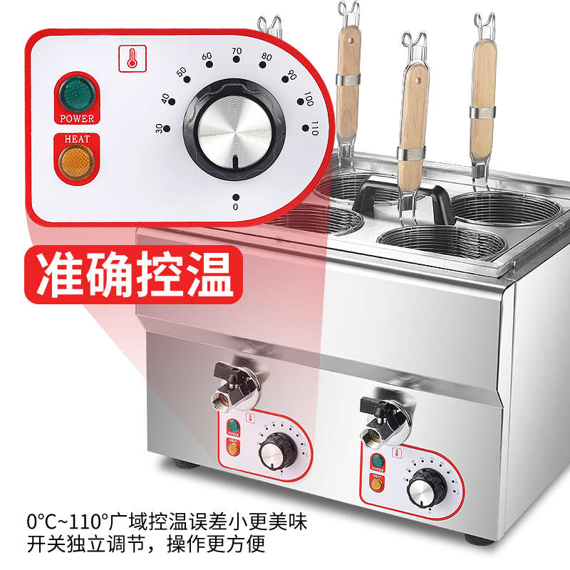 特缤台式煮面炉商用煮面机节能燃气麻辣烫锅电热汤粉炉四六孔煮粉