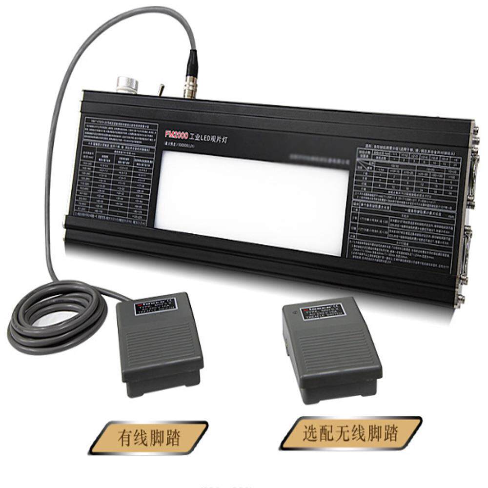 射线用工业看片灯 FM2000PRO工业LED观片灯