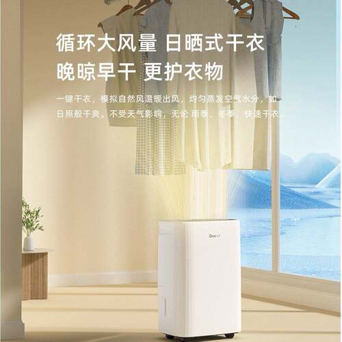 德业除湿机家用抽湿器干衣净化智能轻音干燥室内回南天吸湿SC60Y