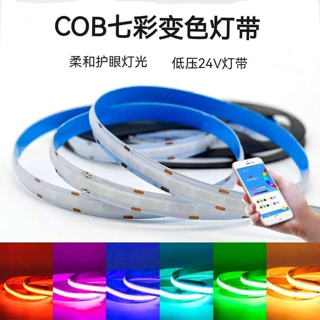 COB灯带RGB变色12v24v自粘LED小灯条智能氛围灯条可调光高亮度