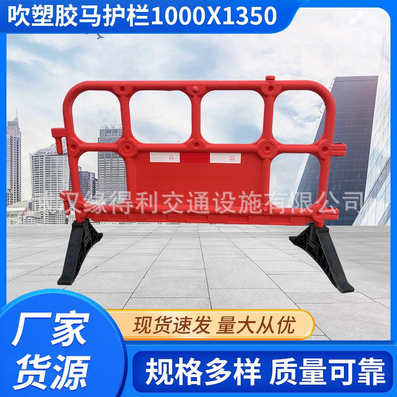 吹塑胶马护栏市政维修移动护栏建筑围挡工地施工塑料隔离围栏