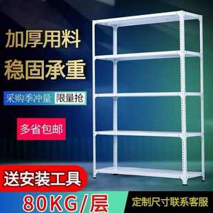 加厚角钢货架仓库超市展示货物架家用可调节多层储物架仓储置物架