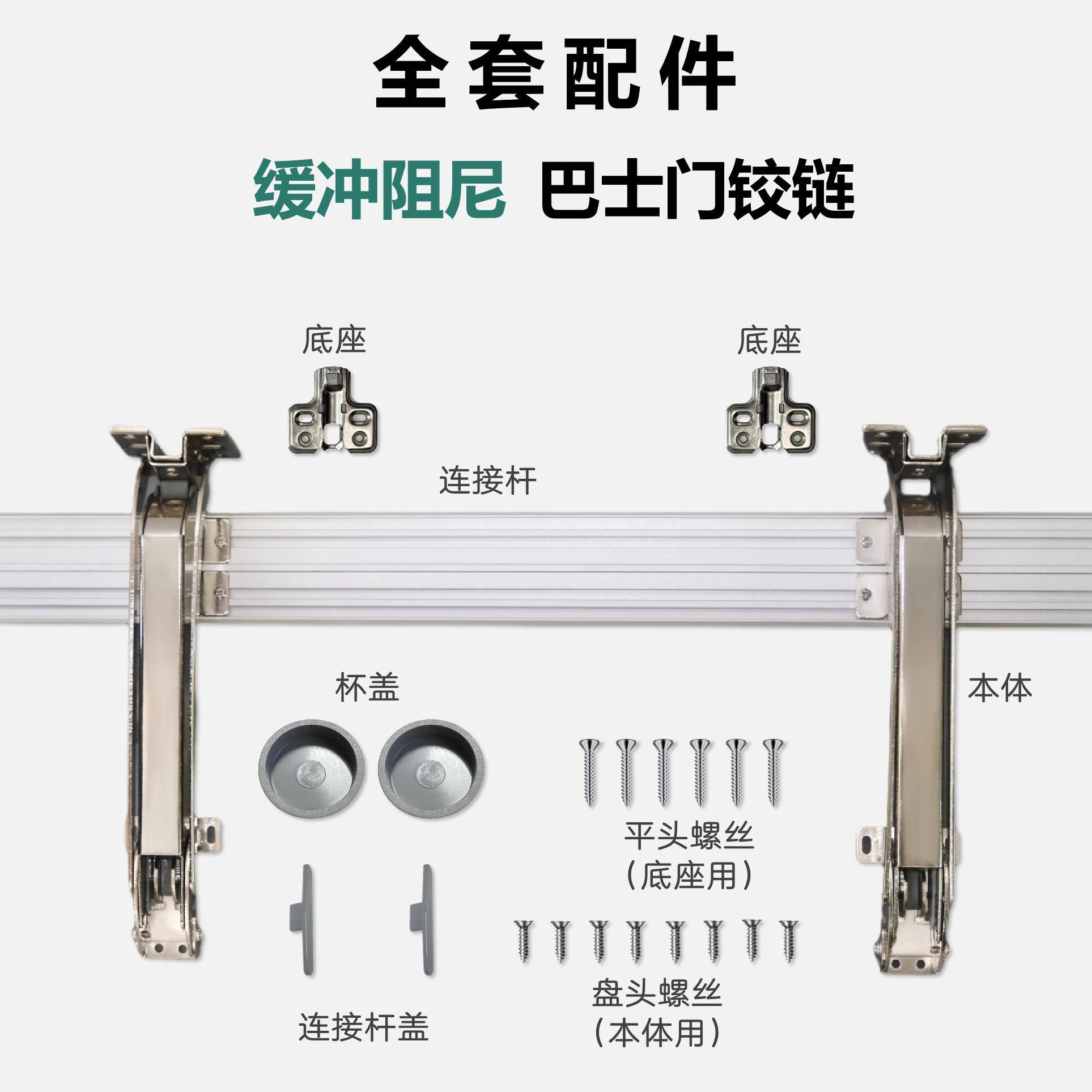 巴士门铰链平移门铰链阻尼缓冲折叠平开门合页衣橱柜转角柜铰链