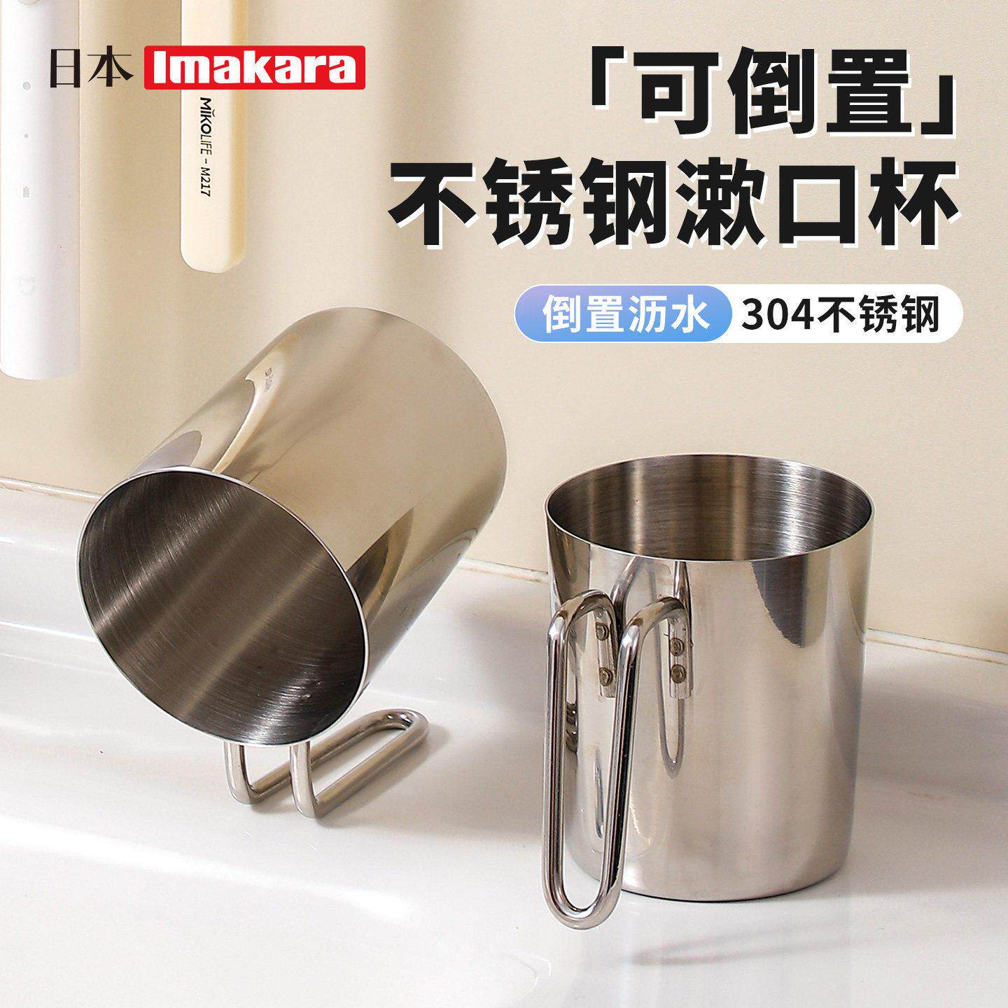 304不锈钢漱口杯刷牙杯家用放牙刷杯子情侣牙缸高颜值酒店洗漱杯