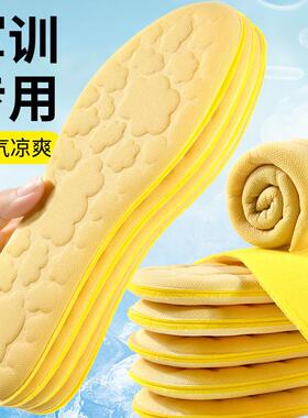 军训鞋垫鞋垫鞋垫运动透气增高垫