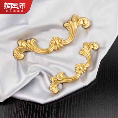 铜匠师柜门拉手法式复古黄铜衣橱柜抽屉拉手金色轻奢欧式黄铜把手