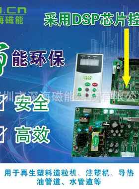 水洗塑料再生注塑机拉8丝机直电磁感应加热器60121W0KW120KKW销