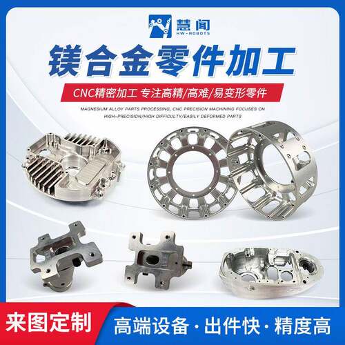 需定制镁合金零件加工航空零件机加工精密机械数控cnc加工厂家