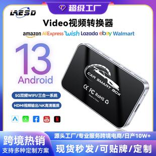 热销无线carplay转换器智能车载安卓盒子带HDMI aiboxcarplay盒子