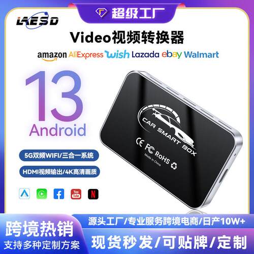 热销无线carplay转换器智能车载安卓盒子带HDMI aiboxcarplay盒子