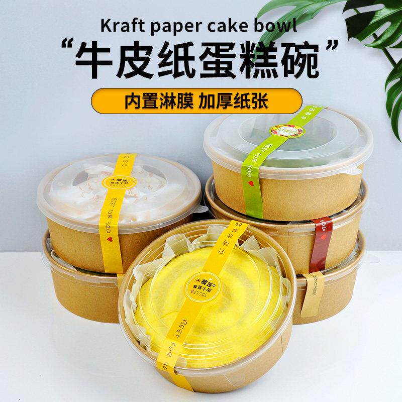 4寸6寸榴莲千层蛋糕盒抱抱碗包装盒水果纸盒戚风巴斯克盒子打包盒