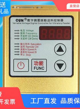 科创虎CUN-SDVC20-S数字调压振动送料控制器料满停机震动盘控制器