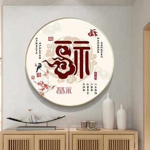 十字客厅新绣款绣简福字工刺手绣画简约单大气圆形T丝线绣