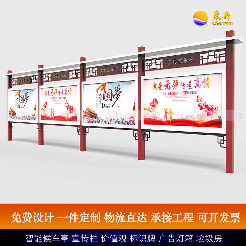 墙学校异形宣传栏宣传栏牌公司文化公告栏广告新款户外阅报栏社区