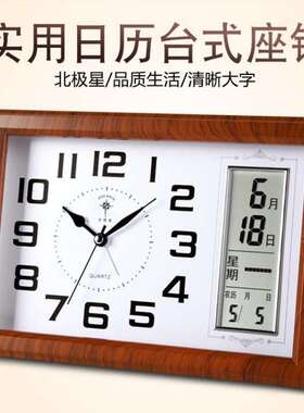 北极星简约座钟挂钟客厅钟表座挂两用挂钟居家万年历农历温度座钟