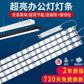 led透镜灯条替换0.9 线平板灯长条光源灯带灯芯 1.2米办公灯吊线