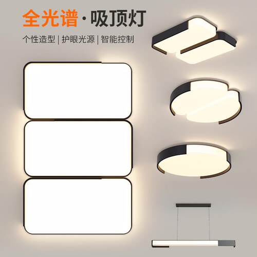 客厅灯简约现代大气创意主灯2025新款吸顶灯全屋广东中山灯具套餐