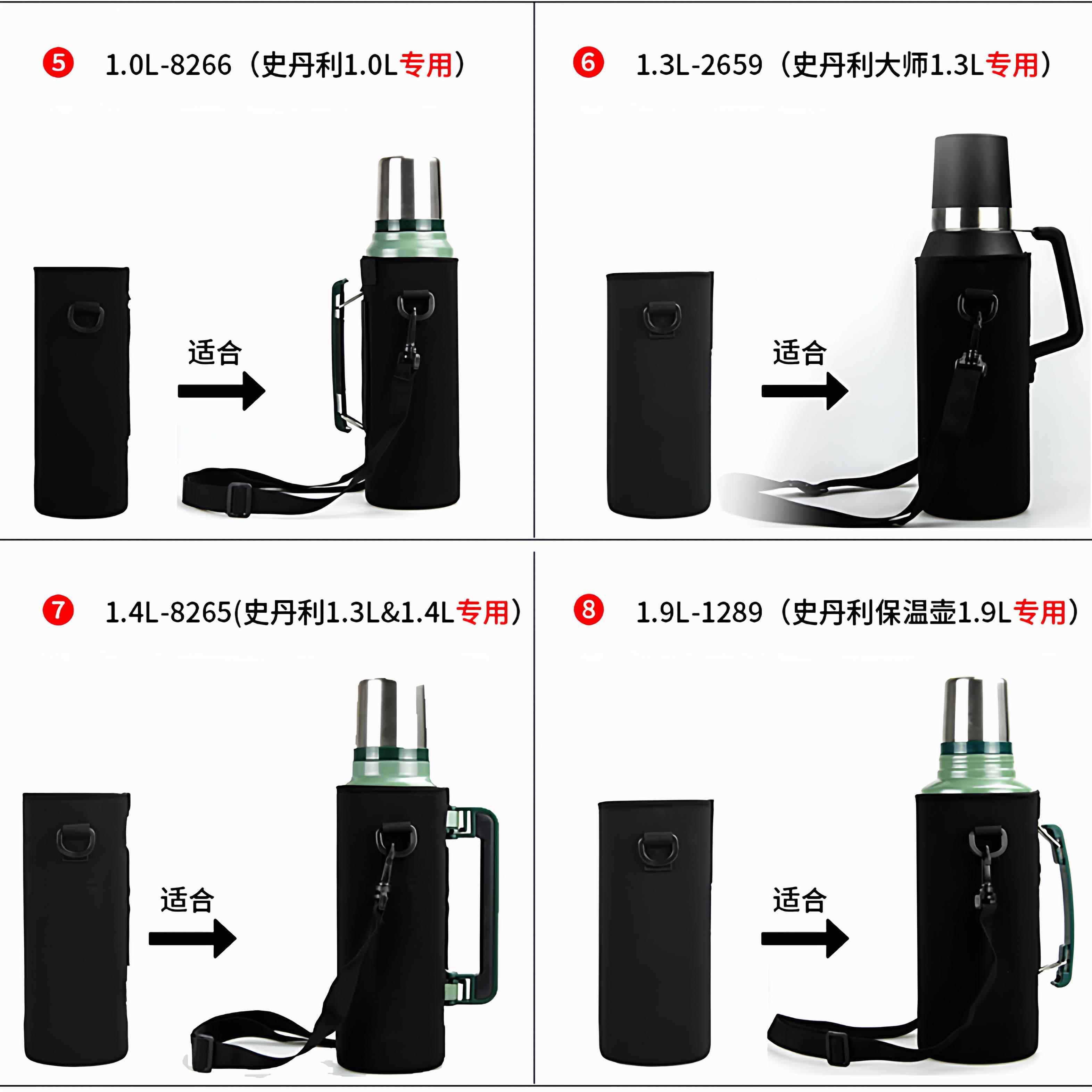 史丹利保温壶套专用背带套希格广口壶复古水壶套杯套酒壶套保温套