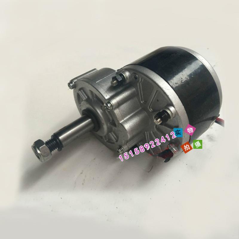 尤奈特1016Z2 加长粗轴减速电机24V36V250W350W 两轮平衡车电机