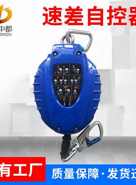 速差自控器G-J-10米工业重型速差自控防坠器空作业绳人体缓降器