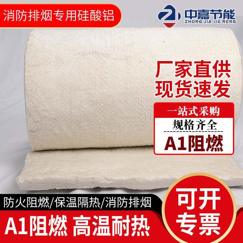 厂家耐高温隔热硅酸铝卷毡阻燃保温棉被硅酸铝纤维针刺毯