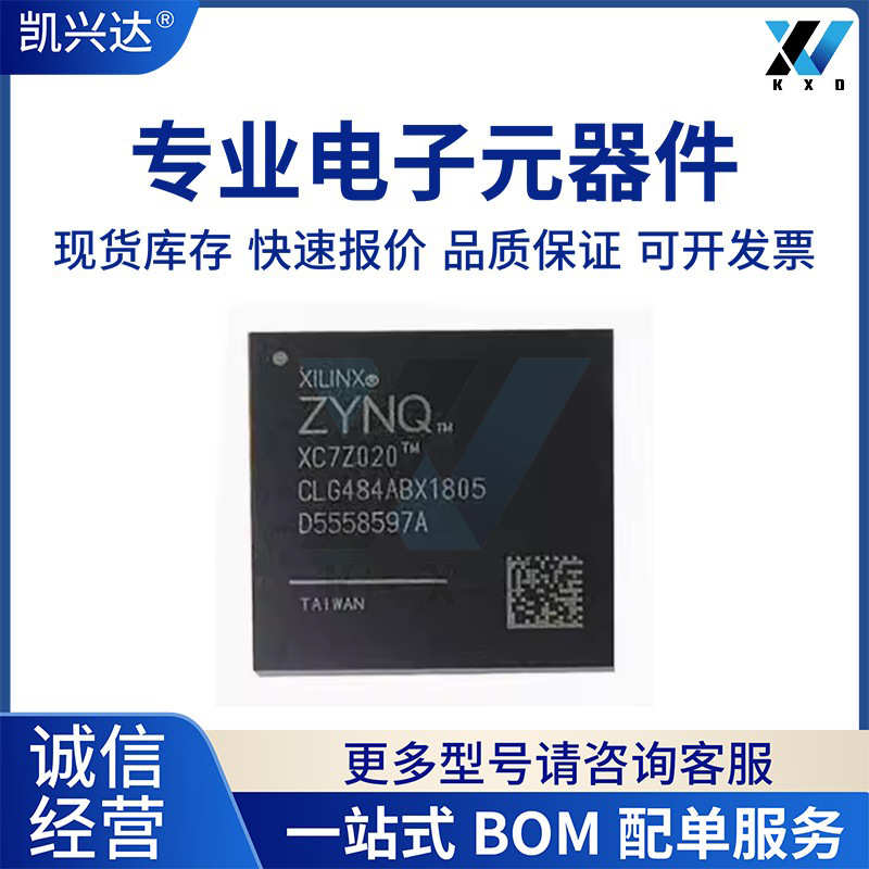 XC7Z020/XC7Z010-1CLG225I/1CLG400/484I/C 2CLG484/400I/C 原现