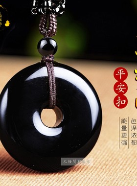 适用于天然黑水晶平安扣吊坠黑色水晶五行补水随身挂件平安无事圆