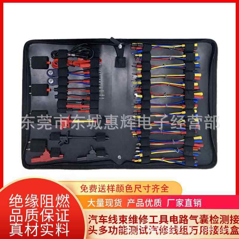 汽车线束维修工具电路气囊检测接头万用接线盒多功能测试